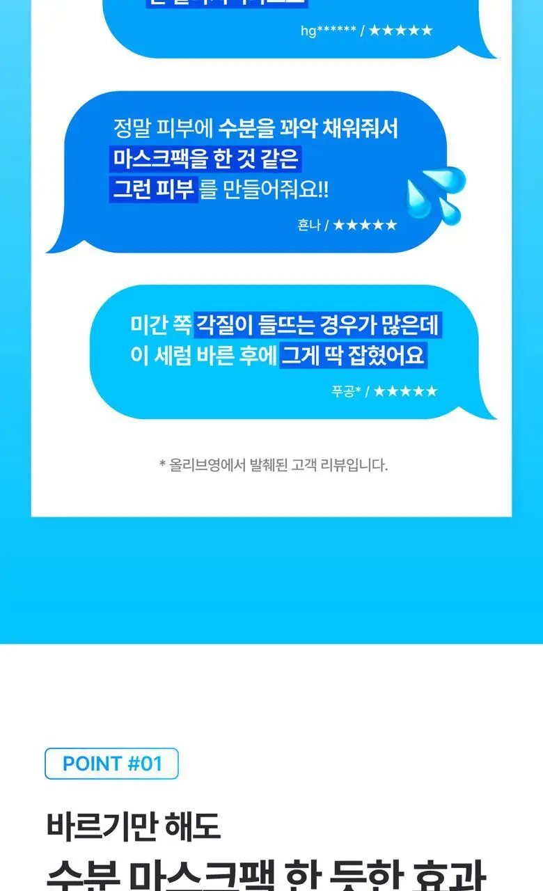 [수분광채] 넘버즈인 6번 푹잠 마스크팩 세럼 80ml 기획(+4번 SOS 얼음장팩) 상세페이지 11
